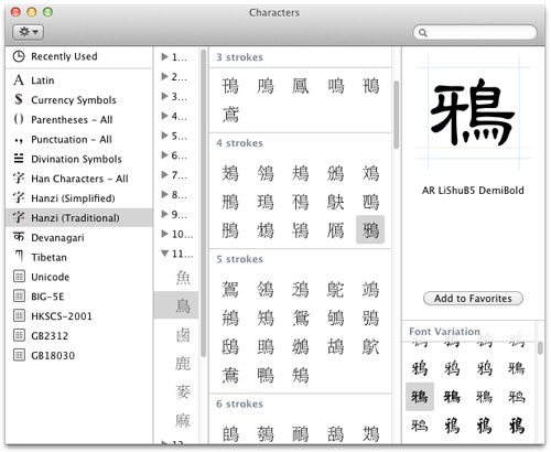 Chinese Calendar For Mac Os