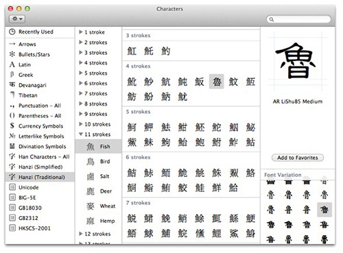 Free chinese font for mac