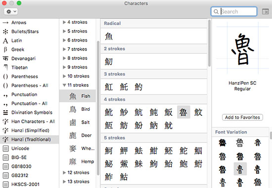 Download Pingguo Dictionary Zhuyin for Mac 1.0.0.6 pro